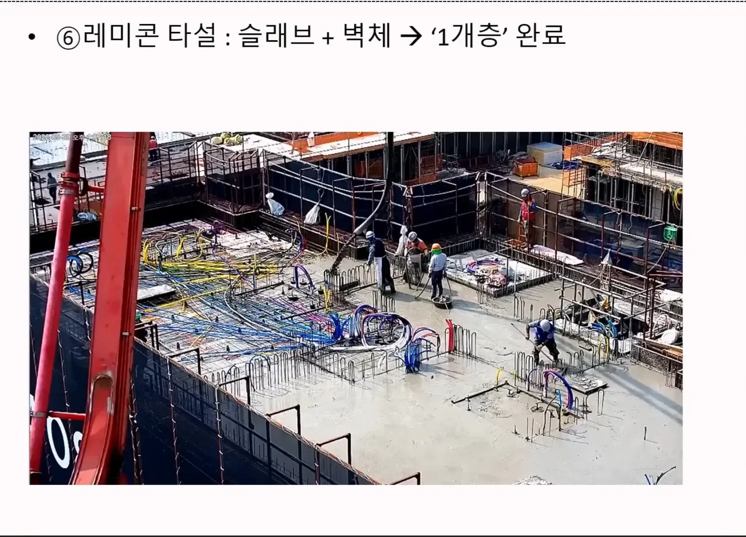오레미론 공법: 솔레브+벽체 조합으로 6일마다 1층 시공하는 철근콘크리트