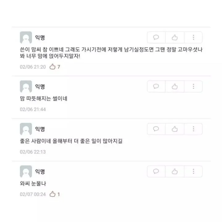 목살 1인분만 먹고 간 할머니에 대한 따뜻한 댓글들