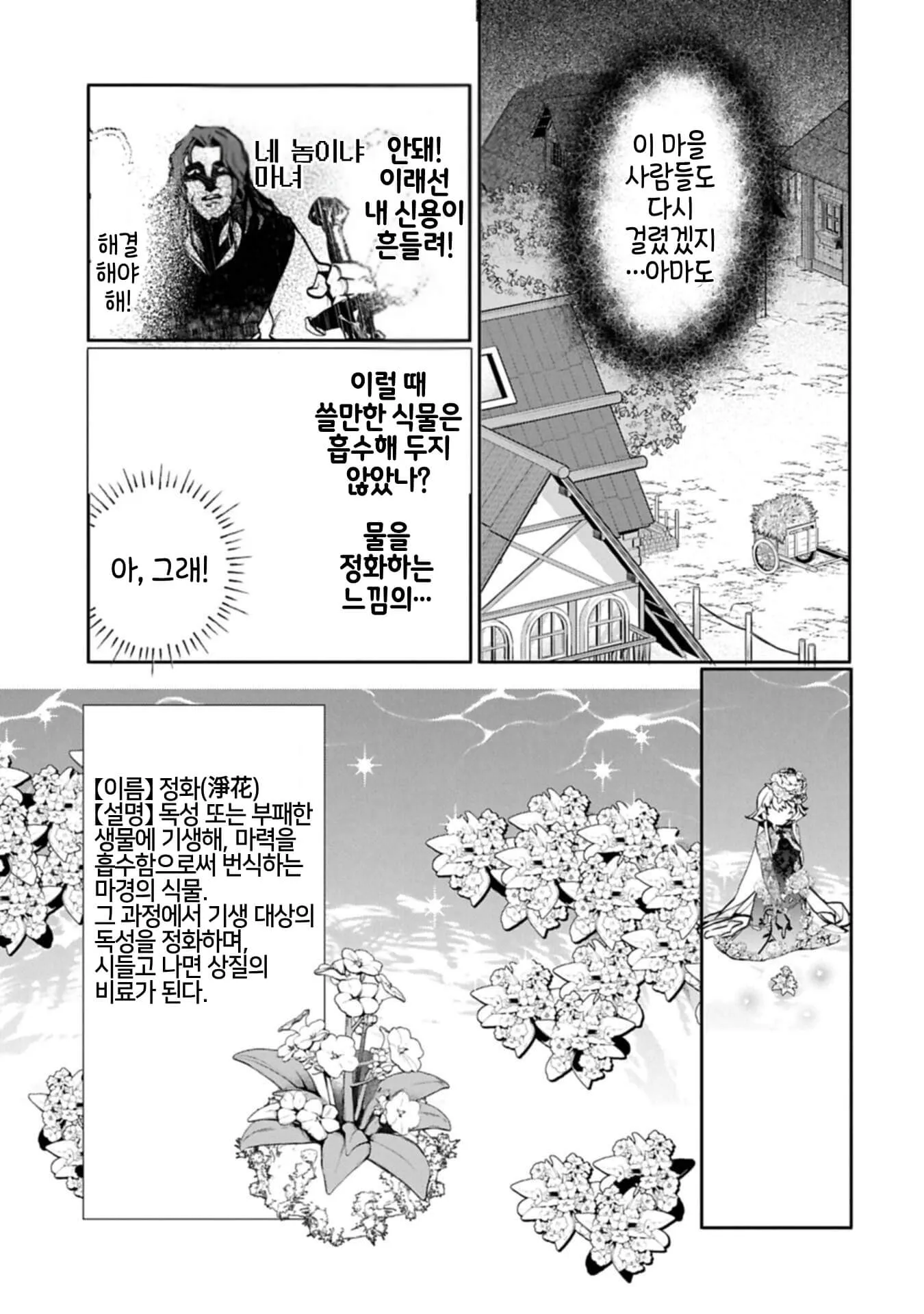 신앙에 대해 격정적으로 표현하는 인물의 장면