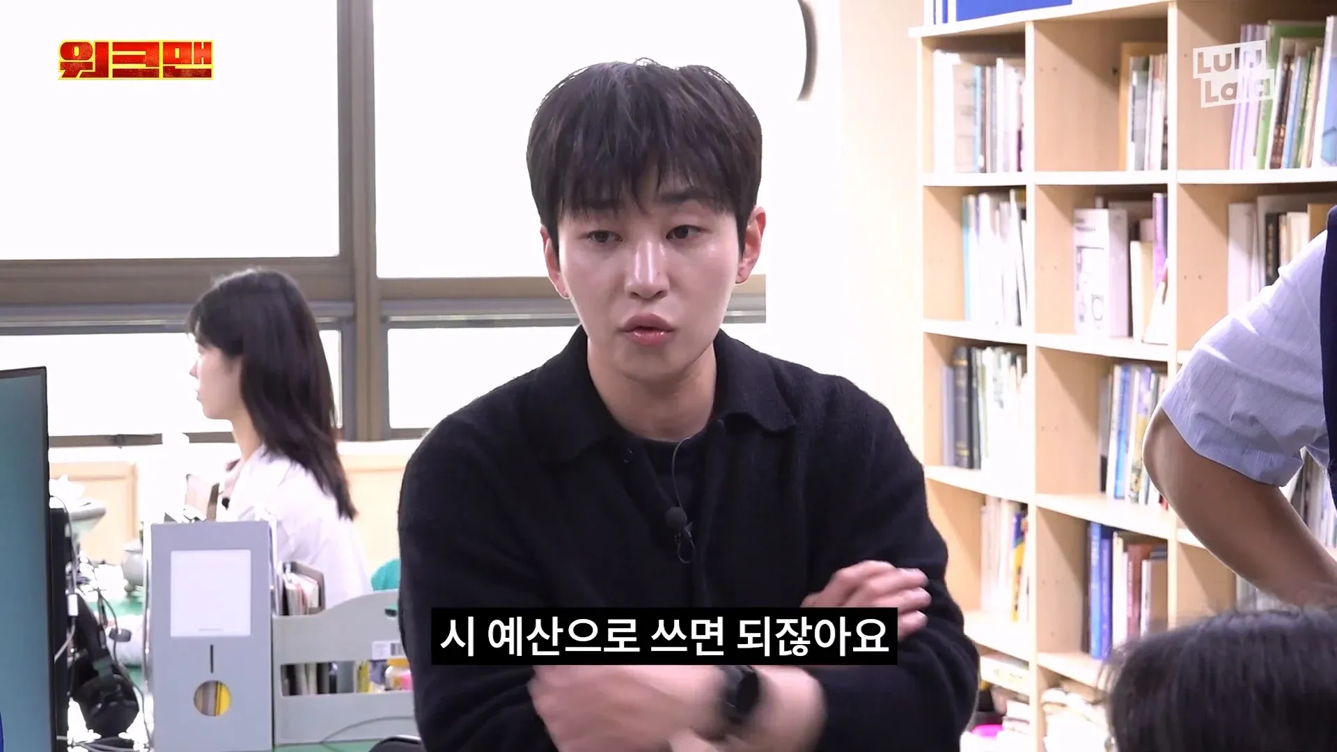 ```
충주시 유튜브 영상에서 시 예산 사용을 언급하는 이준과 딘딘
```