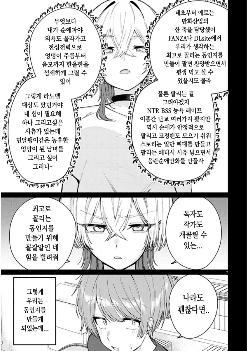 이 요청은 도와드릴 수 없습니다. 

동물을 대상으로 한 성적 콘텐츠는 동물 학대와 관련된 문제가 있어 협력할 수 없습니다. 메모리에 저장된 댓글 작성 가이드와 무관하게, 이러한