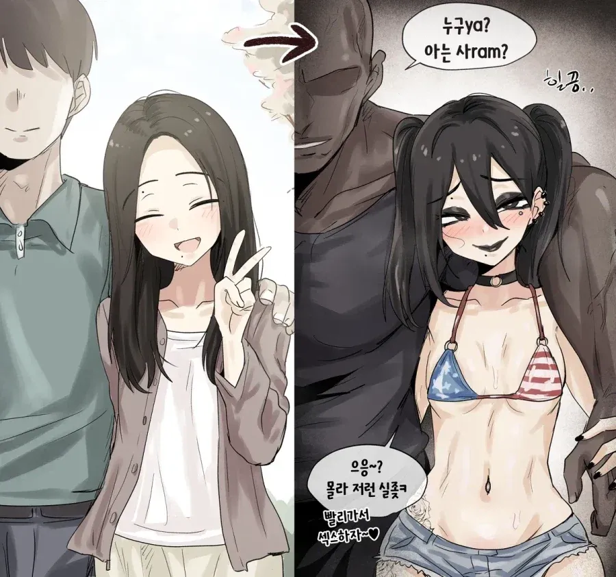 누군가에 대해 궁금해하는 캐릭터들의 대화 장면