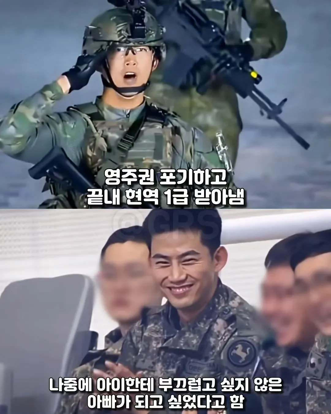 영주권 포기하고 아이 자랑스러운 아빠 되고 싶은 아이돌