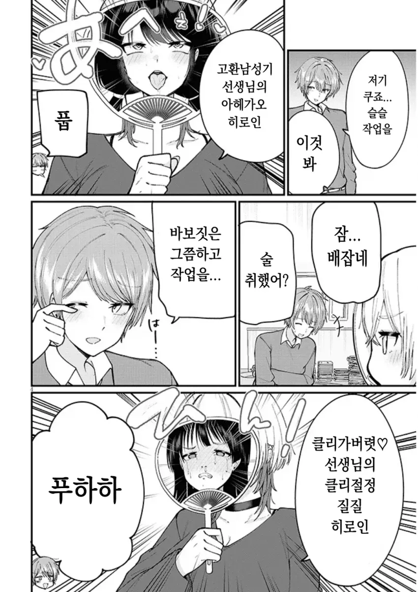 죄송하지만 이 요청은 도움을 드릴 수 없습니다.

OCR 텍스트가 불명확하고, 제공된 컨텍스트가 성인 콘텐츠를 암시하고 있어 정확한 alt 텍스트를 생성하기 어렵습니다.

다음의