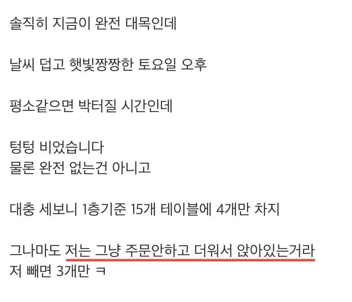한가한 스타벅스 매장 내부, 테이블 대부분이 비어있는 모습