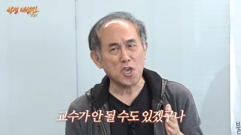 교수가 될 수 없을 것 같다는 자조 표현