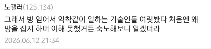 숙박 노동의 현실을 다룬 온라인 커뮤니티 댓글