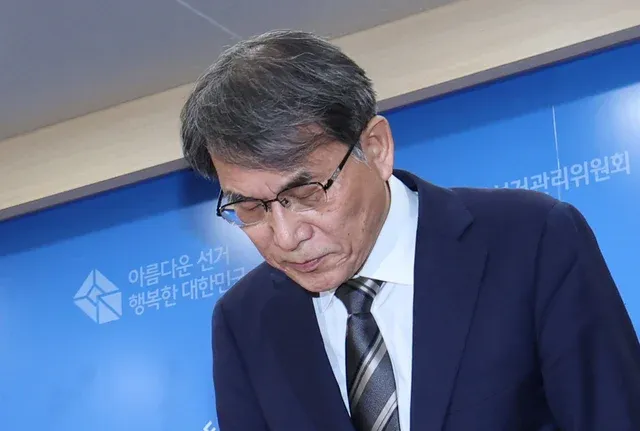 노태악 전 위원장 출국금지 관련 뉴스 기사
