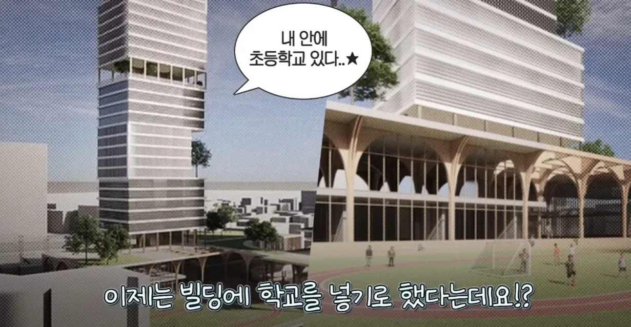 아파트 단지 내 초등학교 개교 안내 이미지