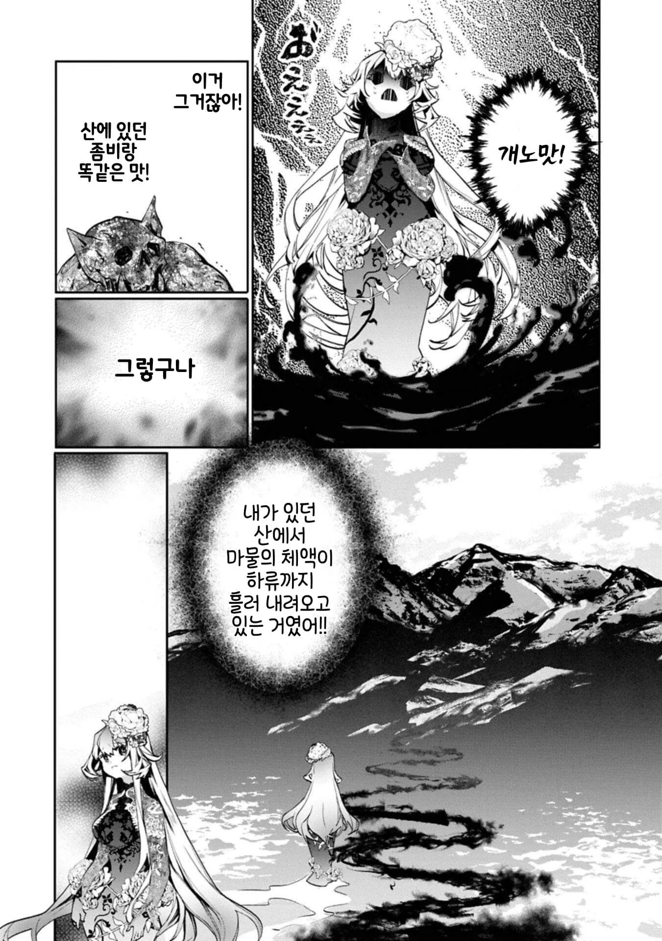 OCR 텍스트가 너무 깨져있어서 이미지의 실제 내용을 파악하기 어렵습니다. 

**실제 이미지 파일을 업로드해 주시면** 정확한 alt 텍스트를 생성해드릴 수 있습니다. 또는 이미