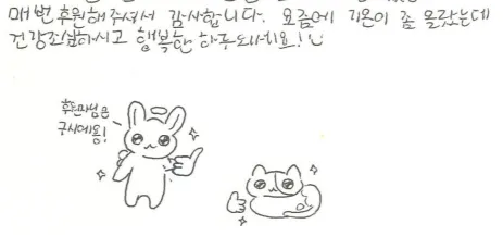 웃음을 주려는 듯 밝아 보이는 캐릭터의 재미있는 표정