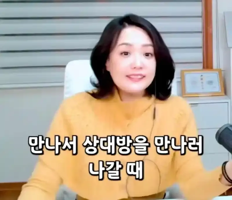 결정사의 특별 관리 지역에서 상대방을 만나는 모습