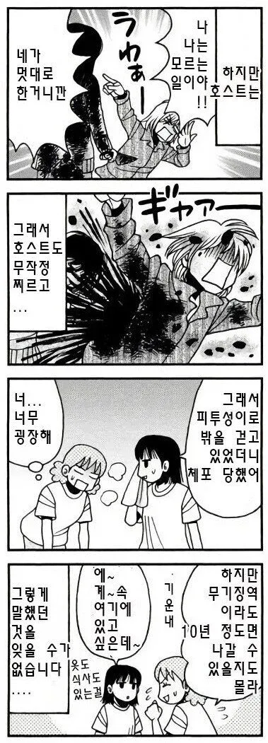감옥에서 만난 살인범과의 대화 장면