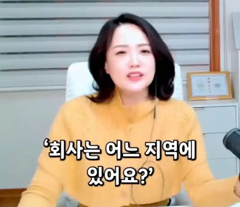 특별 관리 지역 위치를 묻는 질문 화면