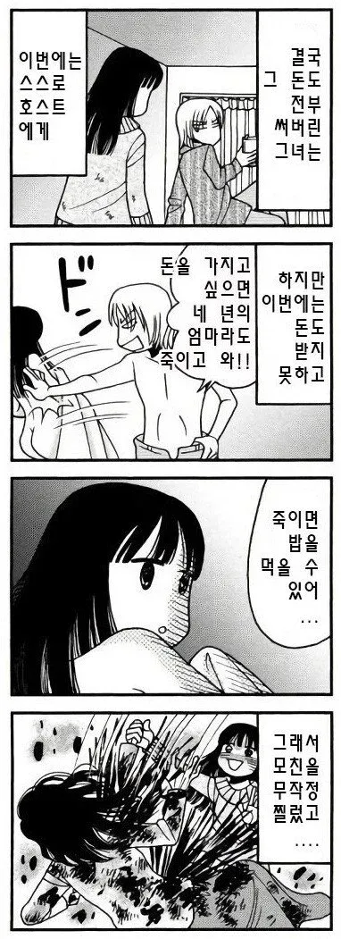 감옥 내 살인범과의 긴장한 대면 장면