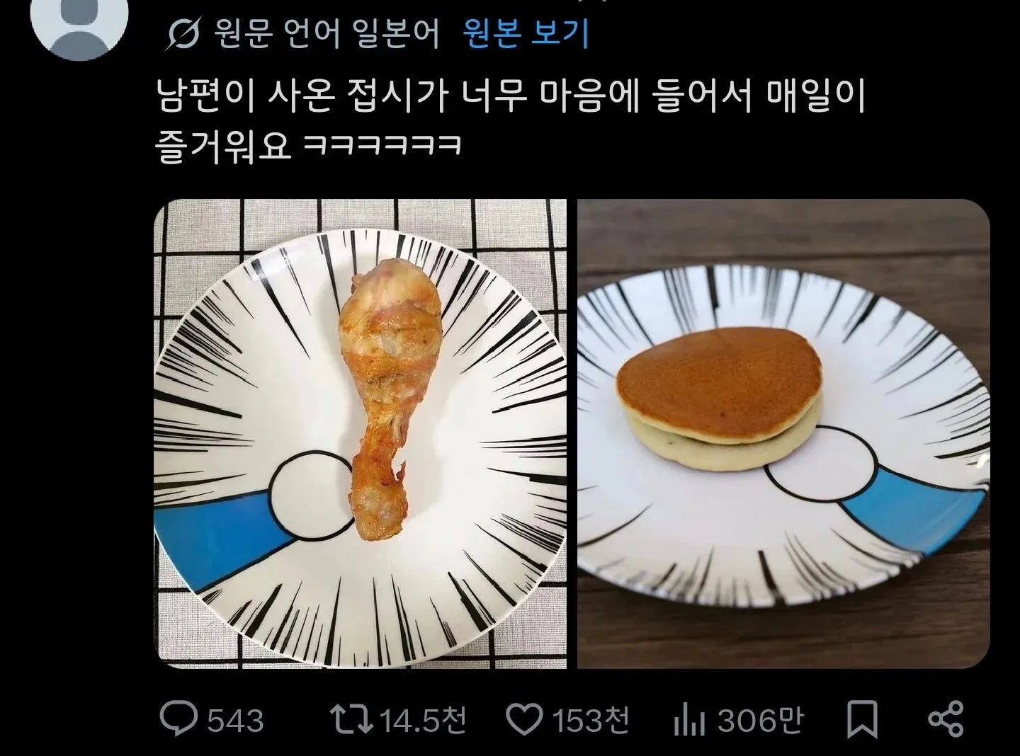 남편이 사온 접시가 맘에 드는 여성