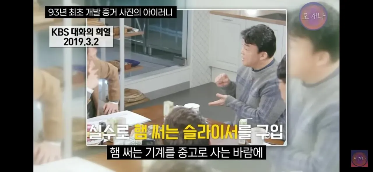 햄 기계 덕분에 개발된 대패삼겹살 - KBS 대화의 희열