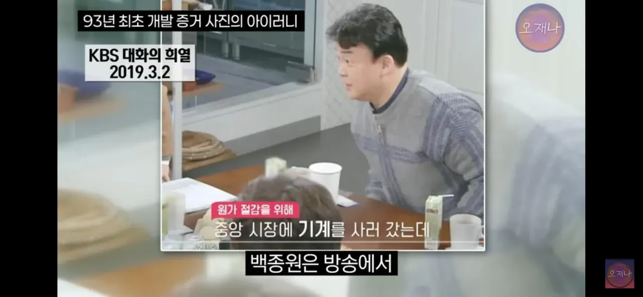 슬라이싱 기계로 우연히 대패삼겹살을 개발하게 된 과정을 설명하는 백종원