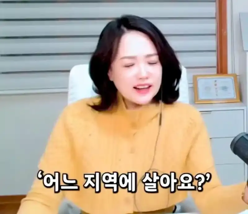결정사가 특별 관리하는 지역 선택 질문