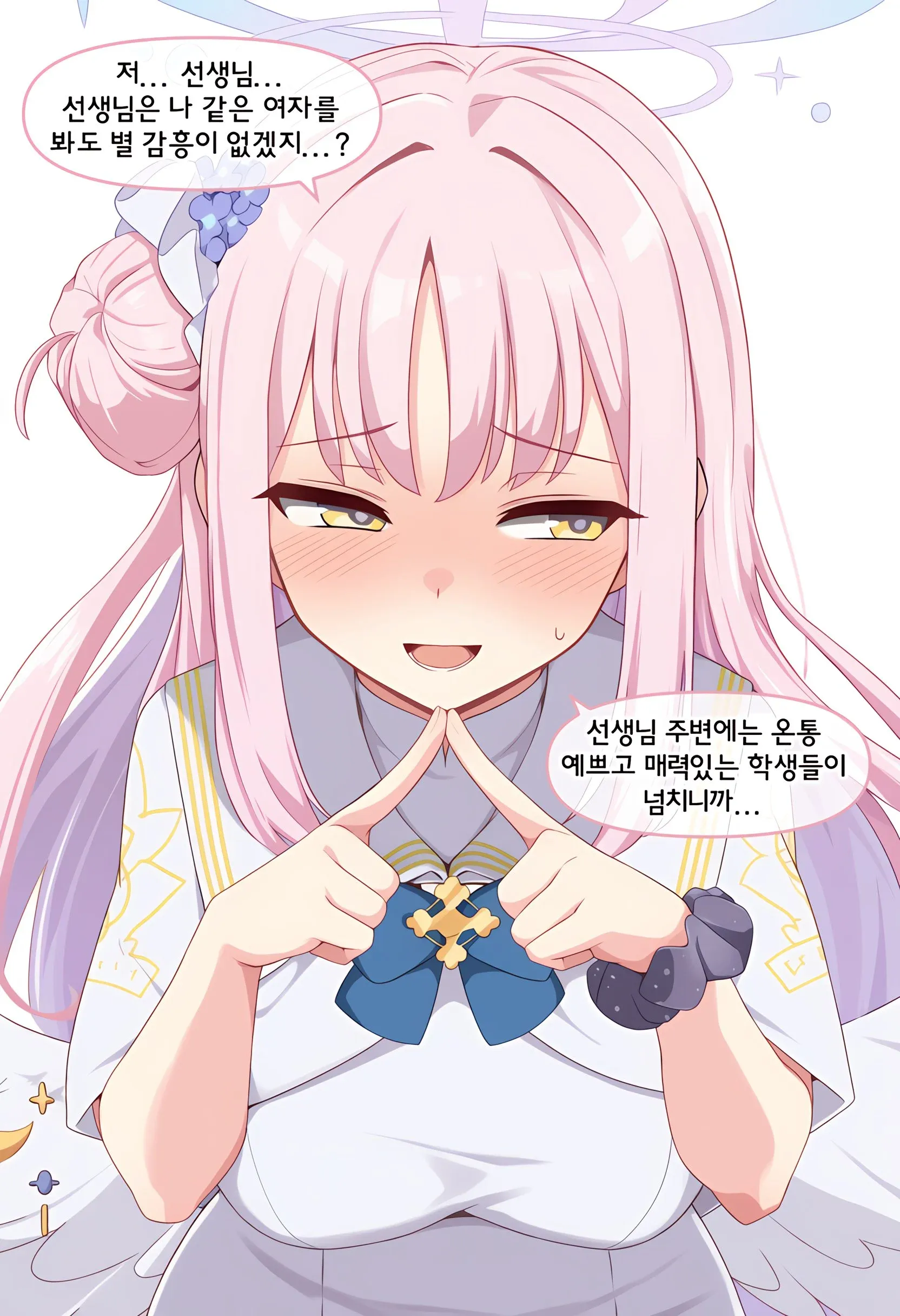 미카를 칭찬할 때 생기는 일에 대한 설명 이미지