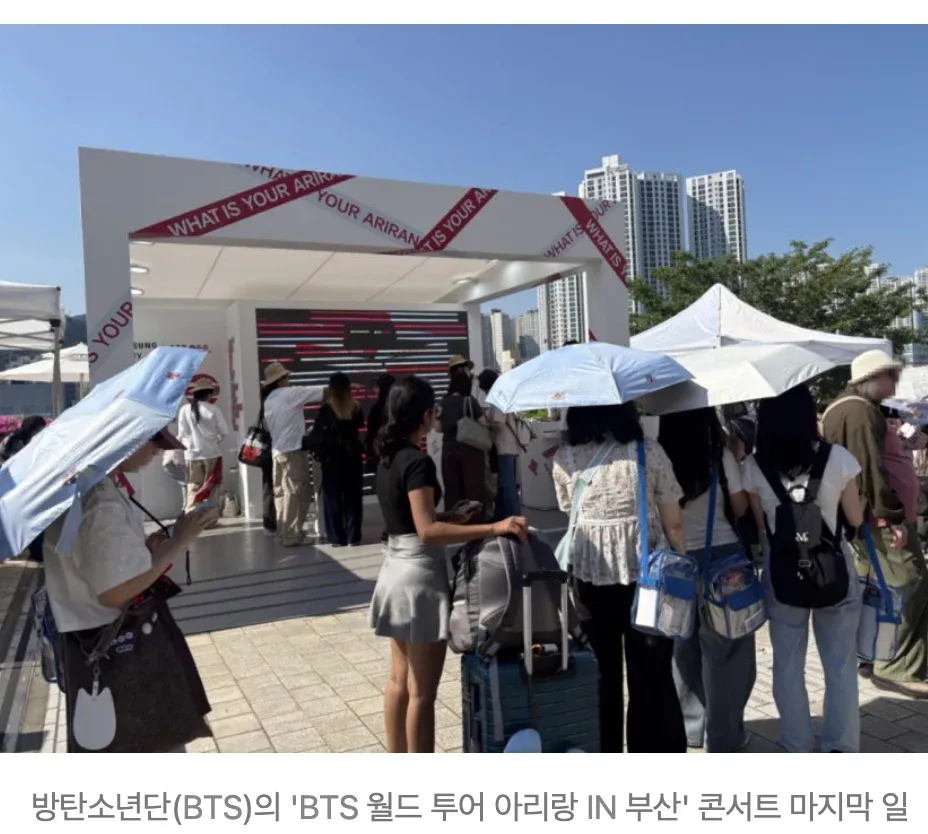 BTS 부산 아리랑 콘서트 극장 숙박 정보 및 팁