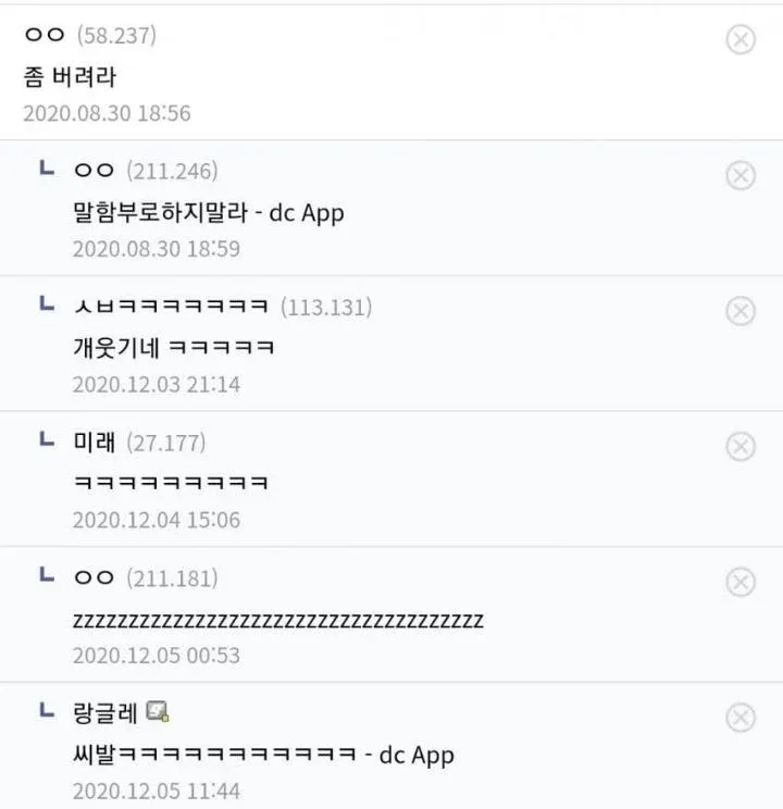 우리집뽀삐 주제 온라인 커뮤니티 댓글 모음