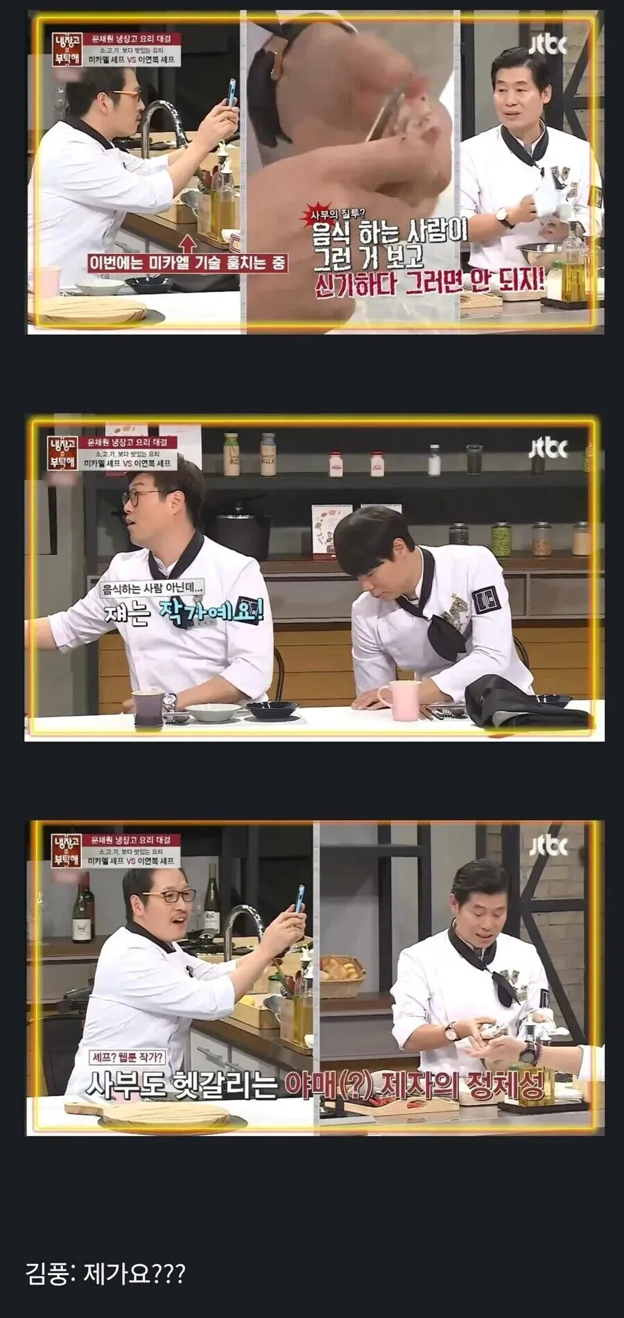 요리사들이 흔히 하는 착각에 관한 이미지