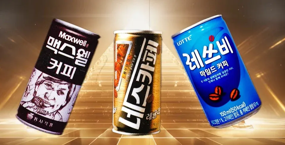 더운 날씨에 아빠가 사온 맥스웰 커피와 레쓰비 마일드 커피