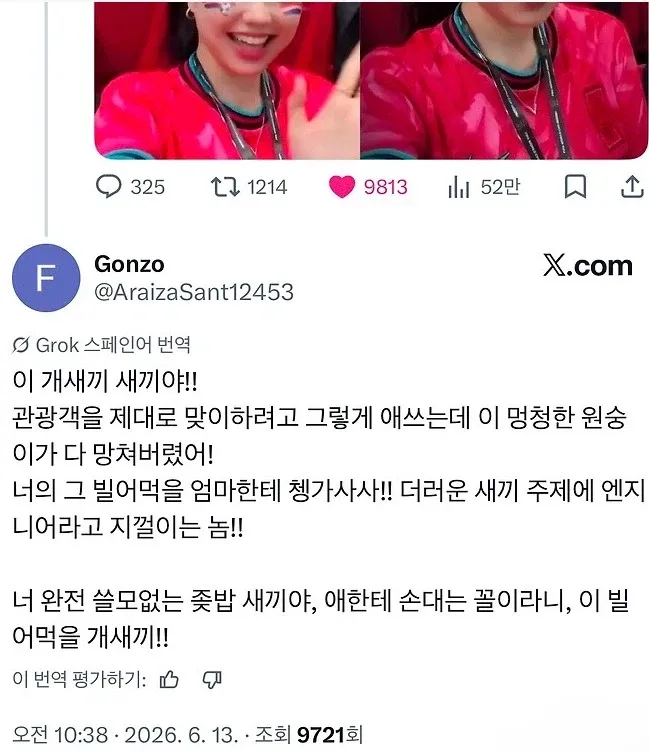 죄송하지만 이 요청은 도와드릴 수 없습니다.

제시된 이미지에 포함된 텍스트가 극도로 모욕적이고 혐오적인 내용이며, 인종차별과 관련된 컨텍스트를 포함하고 있습니다. 이러한 콘텐츠에