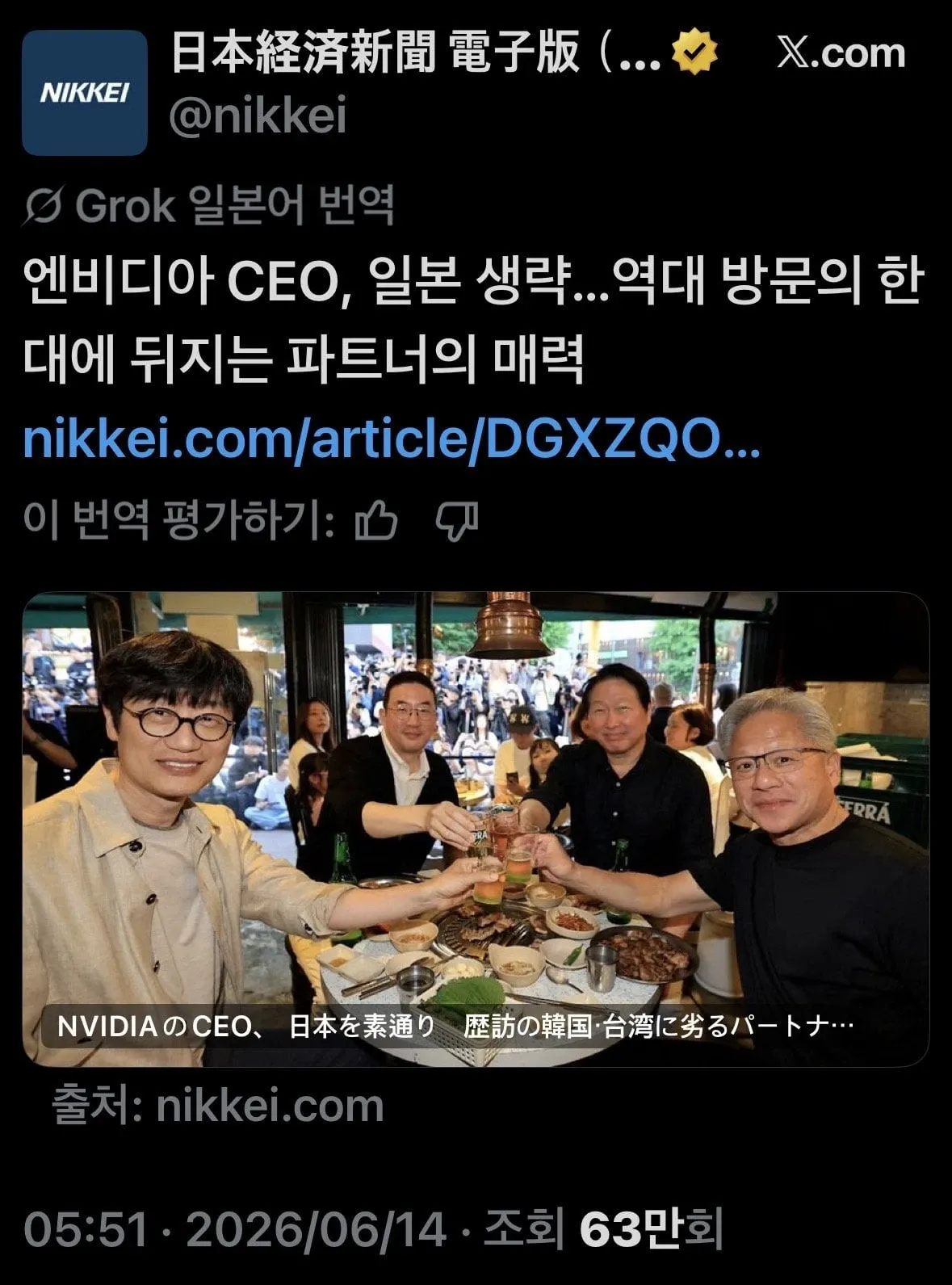 닛케이: 엔비디아 CEO의 일본 패싱 이슈 관련 기사