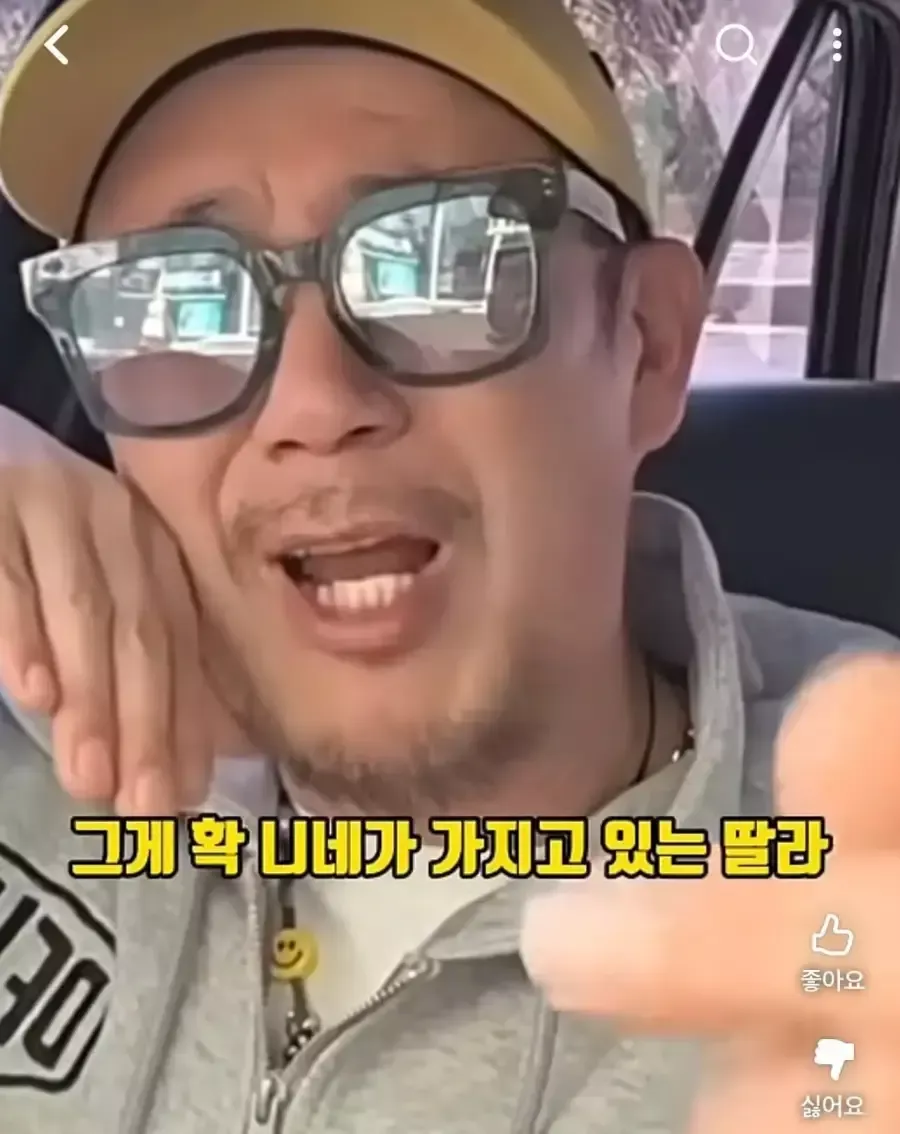 DJ DOC 이하늘, 환율 비판하며 '그게 왜 나네가 가지고 있는 딸라'라 언급