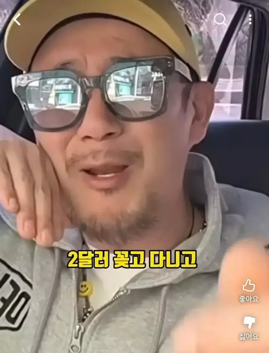DJ DOC 이하늘이 2달러 환율 변동에 대해 이야기하는 모습