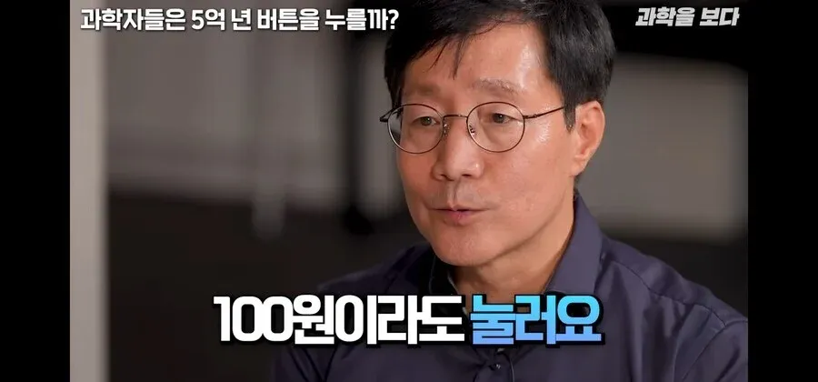 철학자와 과학자의 5억 년 버튼 선택 사고 실험