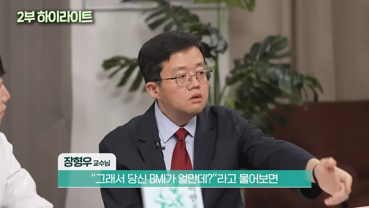 마운자로 비판에 분노한 의사 장정우 교수가 BMI를 묻는 장면