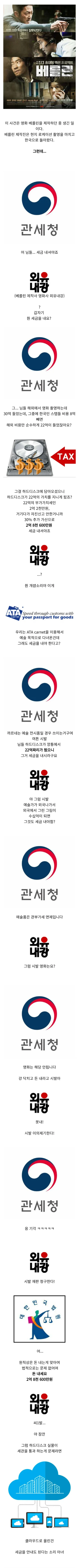 관세청 규정에 따른 영화업계 해외촬영 데이터 관리 정책