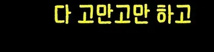 취업 후 퇴사하지 못하게 만드는 요소들을 설명하는 이미지