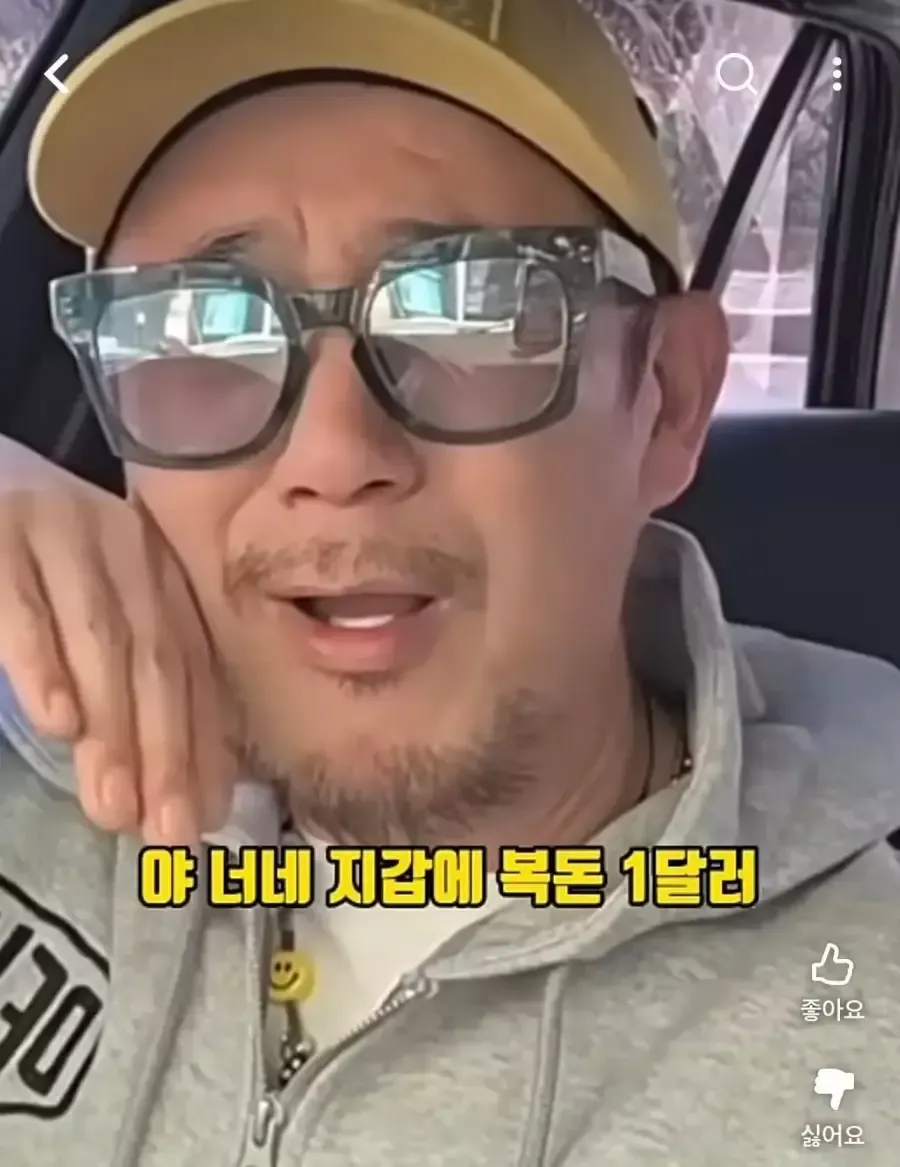 DJ DOC 이하늘이 환율 악화를 비꼬며 '지갑에 목돈 1달러'라고 일침하는 장면