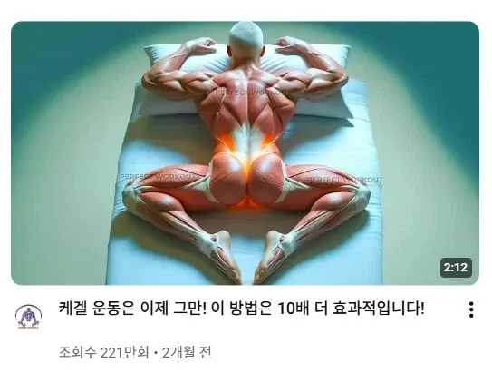 케겔 운동보다 10배 더 효과적인 운동방법 소개 영상