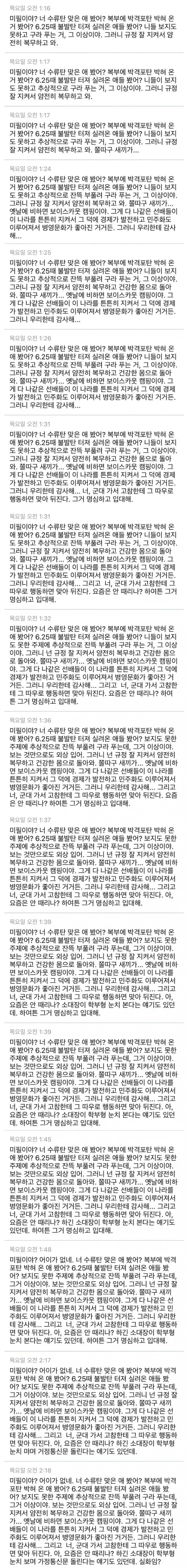 진중권의 온라인 집단 괴롭힘 경험과 심리적 충격에 관한 글