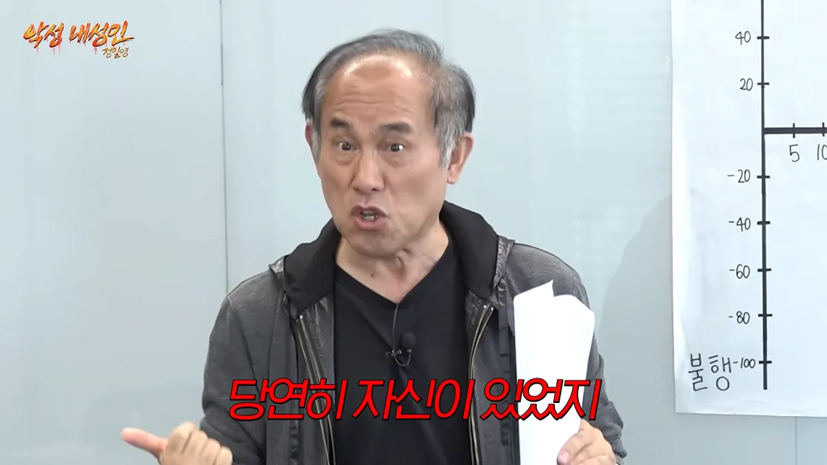 당신의 자식이 있었지, CC마다 깨고 다닌다는 교수님 발언