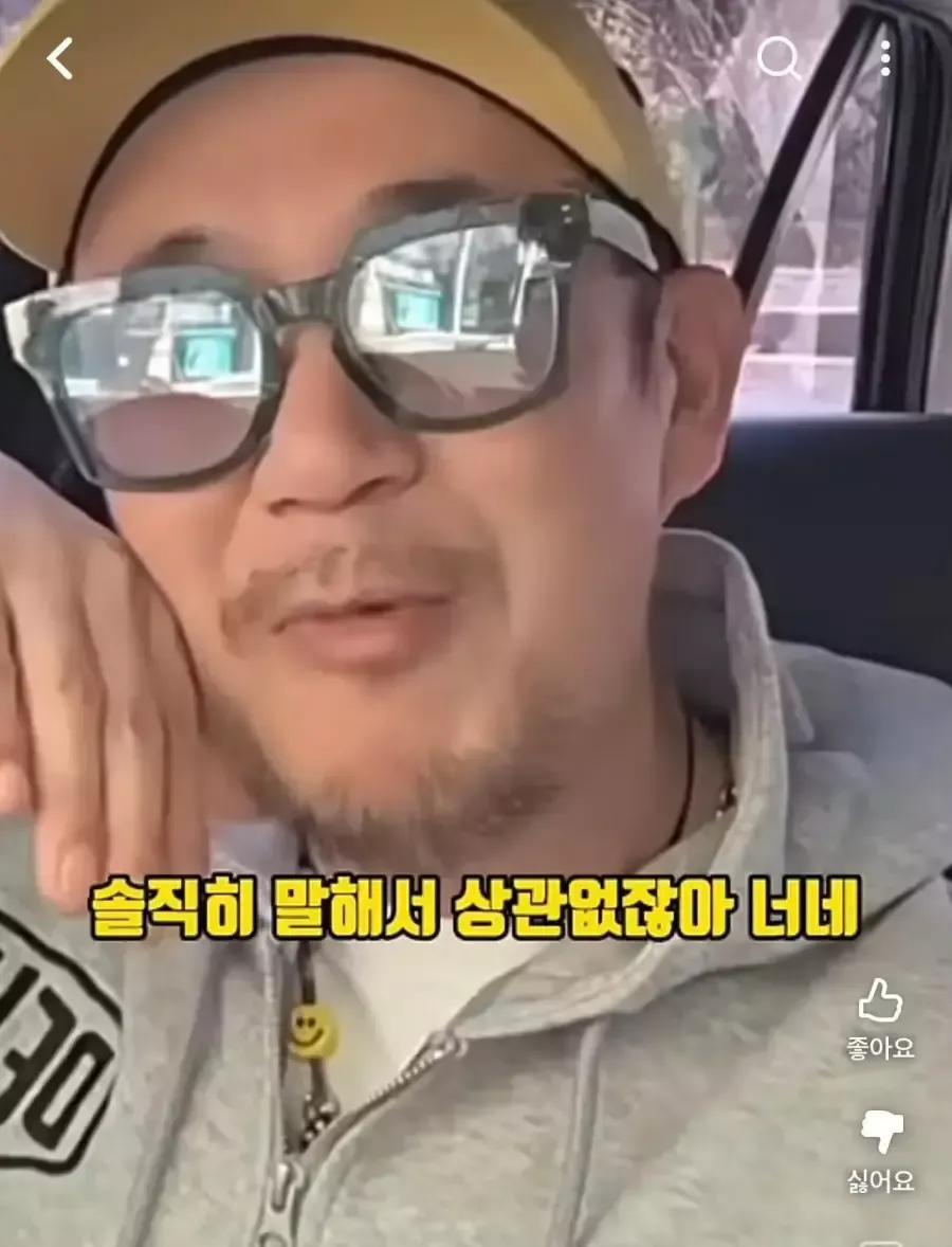 DJ DOC 이하늘이 환율에 대해 언급하는 장면, "술직히 말해서 상관없지않아 너네"