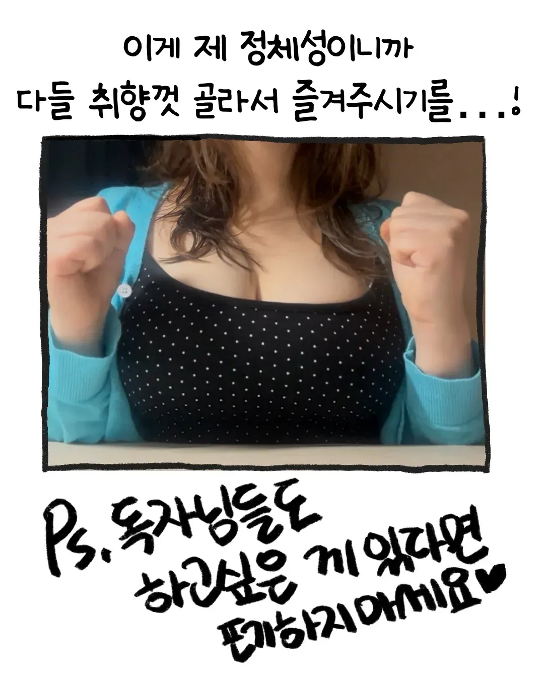 자신의 정체성을 표현하는 만화 캐릭터의 독백 장면