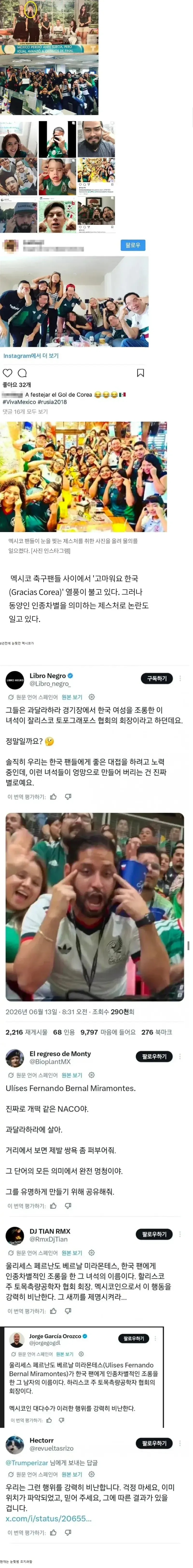 8년간 변화한 멕시코시티의 거리, 건축물, 사람들