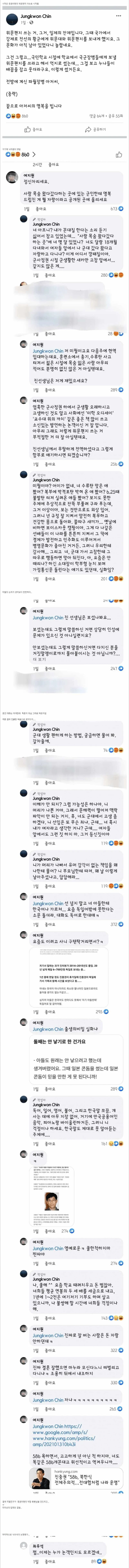 진중권의 어린 시절 위문편지 경험 회상과 이에 대한 비판 댓글