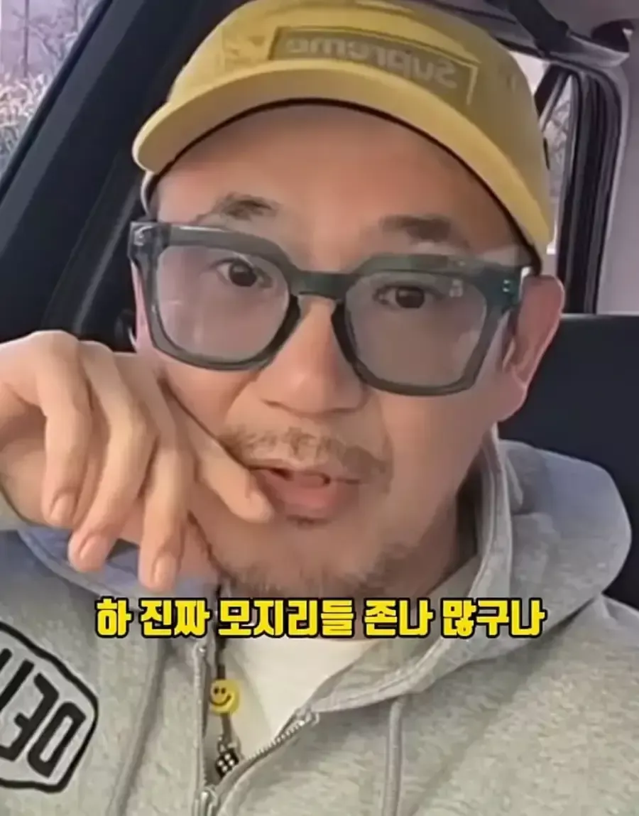 DJ DOC 이하늘의 환율 변동에 대한 일침