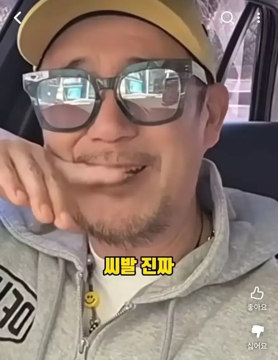 DJ DOC 이하늘이 환율에 대해 일침하는 장면