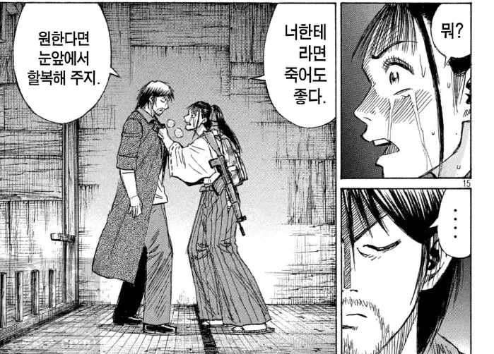 원한다면 눈에서 활복해 주지, 너한테 리먼 죽어도 좋다는 캐릭터 대사