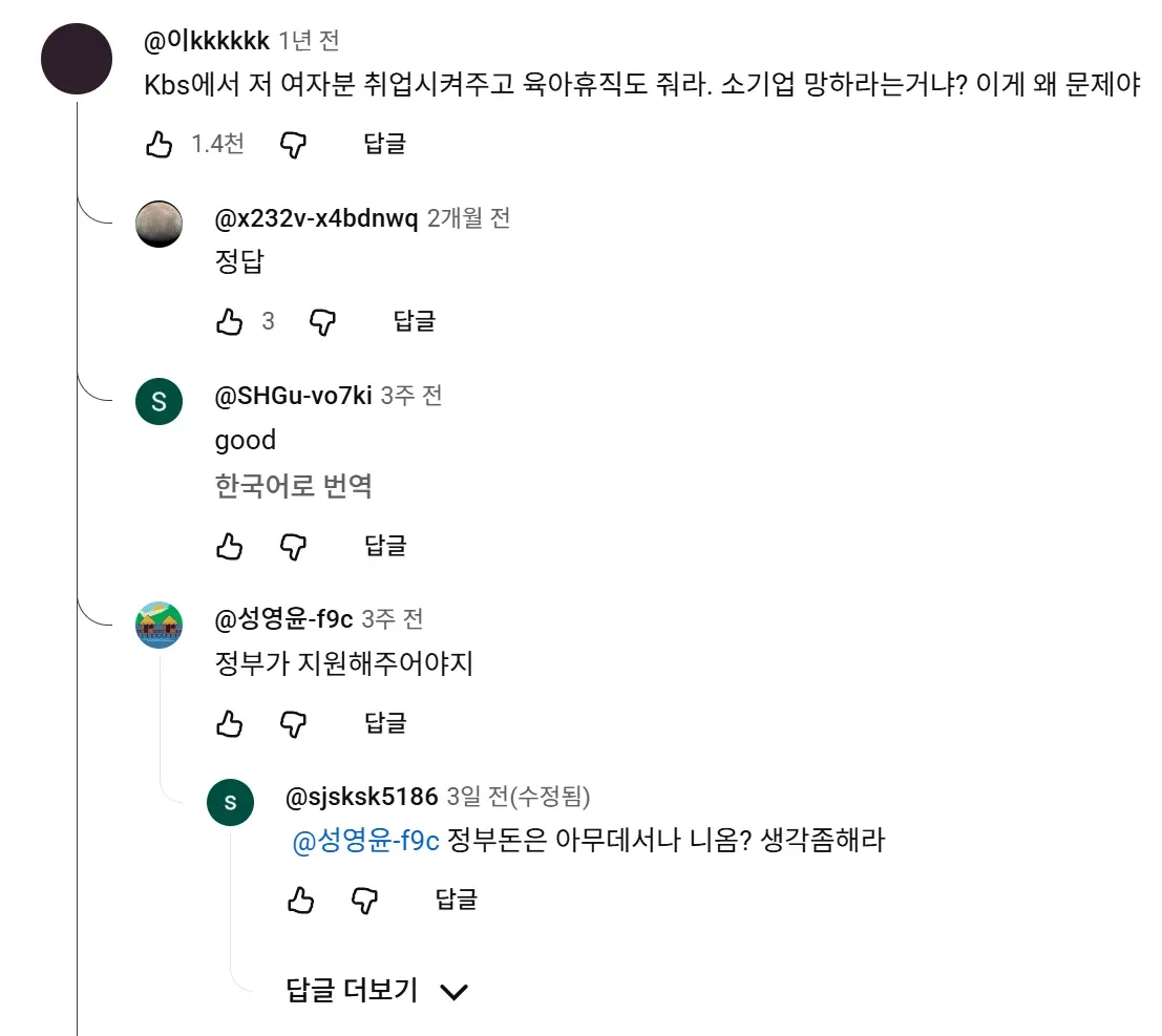 육아휴직 신청 후 회사 폐업 관련 온라인 댓글