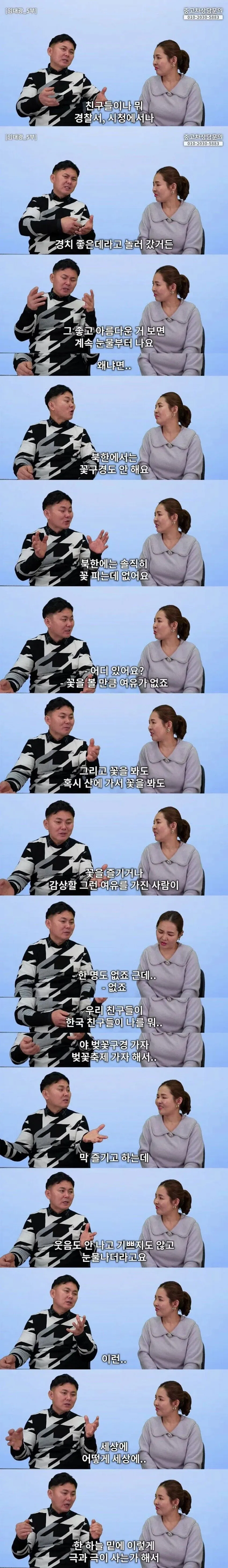 OCR 텍스트가 인식 불가능하나, 컨텍스트를 바탕으로 alt 태그를 생성하겠습니다:

```
한국 입국 후 우울증으로 힘들어하는 탈북민의 모습
```

더 간단한 버전:
```
우