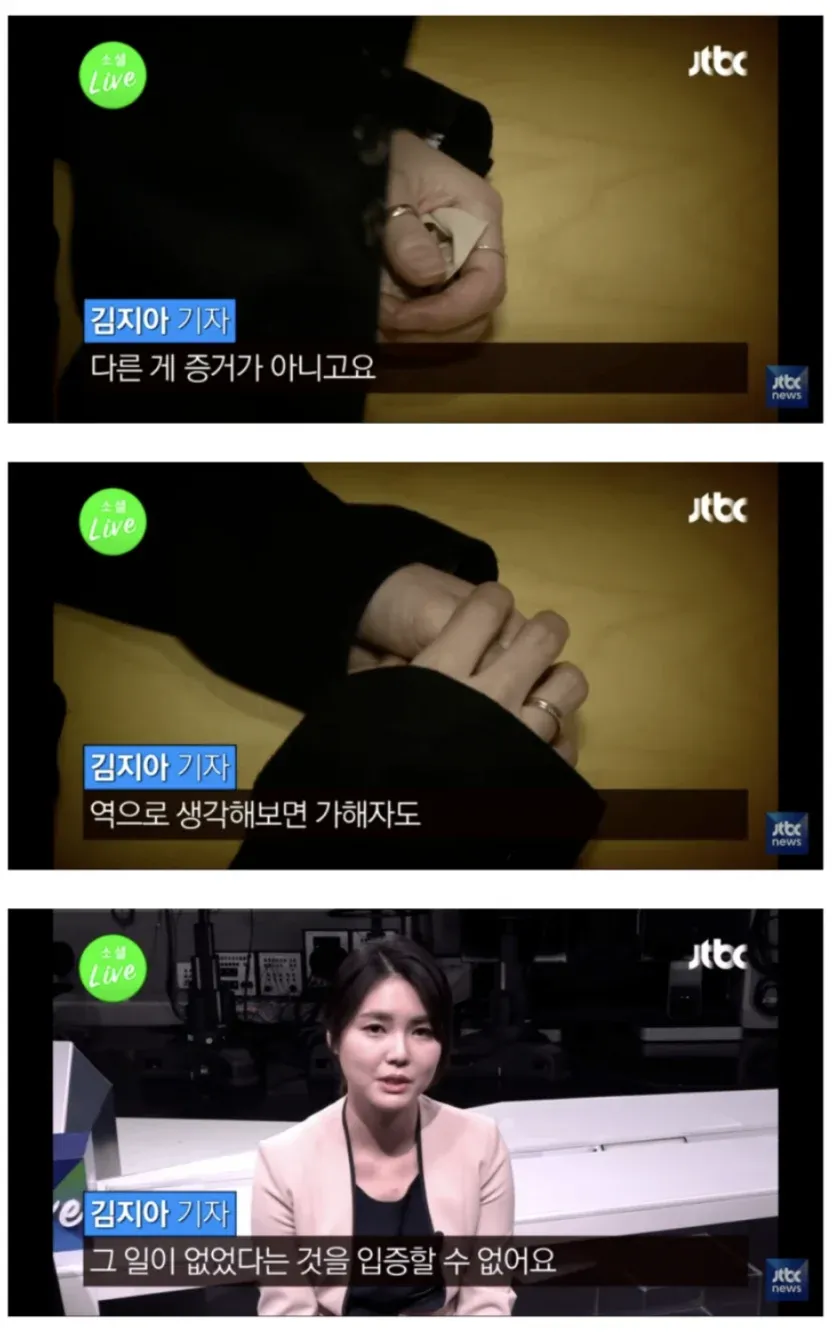 JTBC 기자의 논리적 비약을 담은 유명 짤방